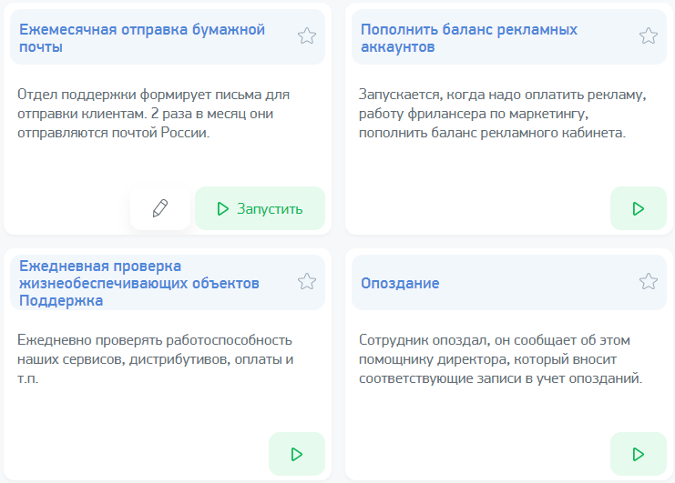business processes