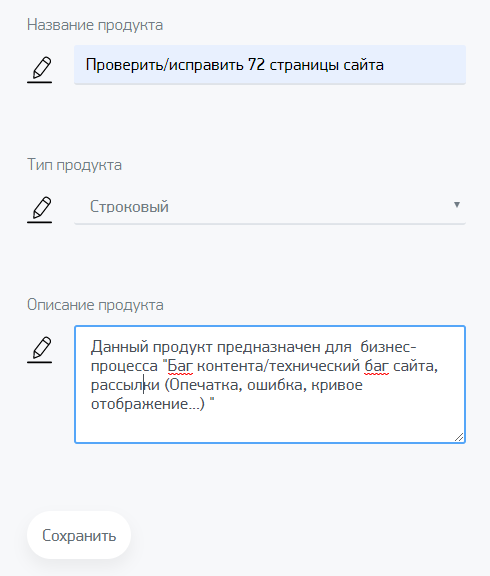 redaktirovanie produkta