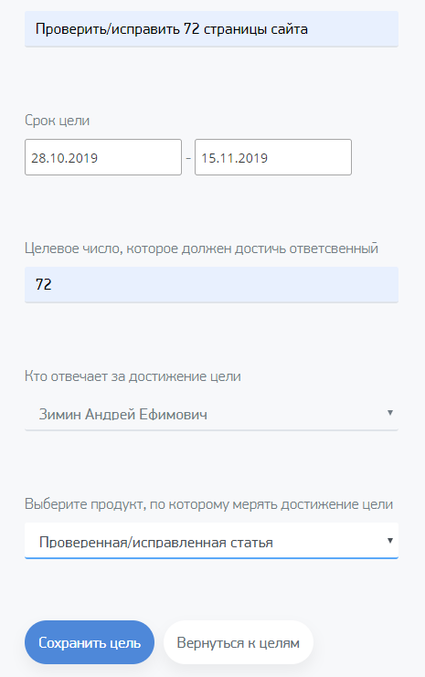 redaktirovanie tseli