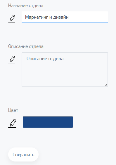 sozdat otdel