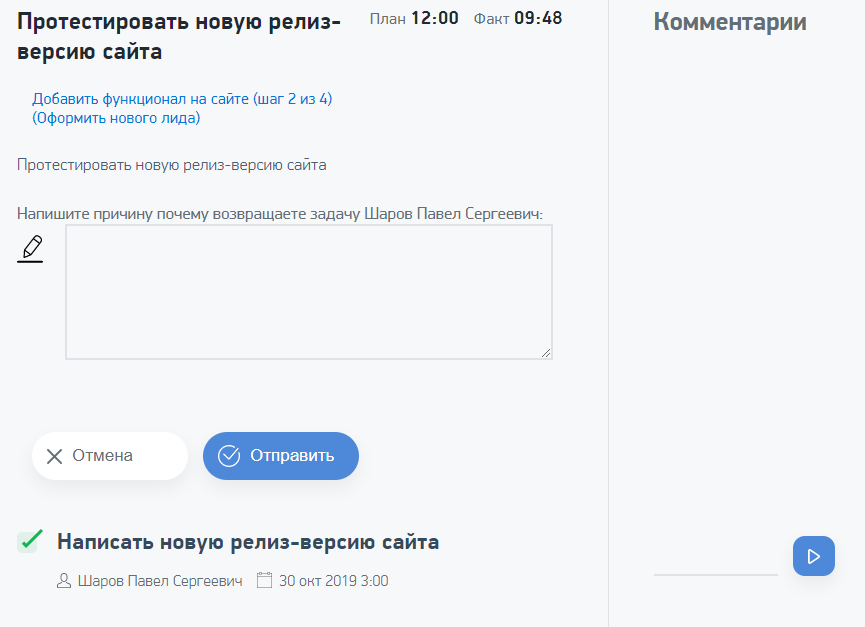 zadacha v delat seichas